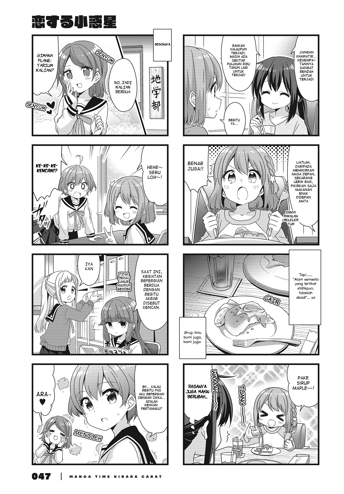Koisuru Asteroid Chapter 51 - halaman 7