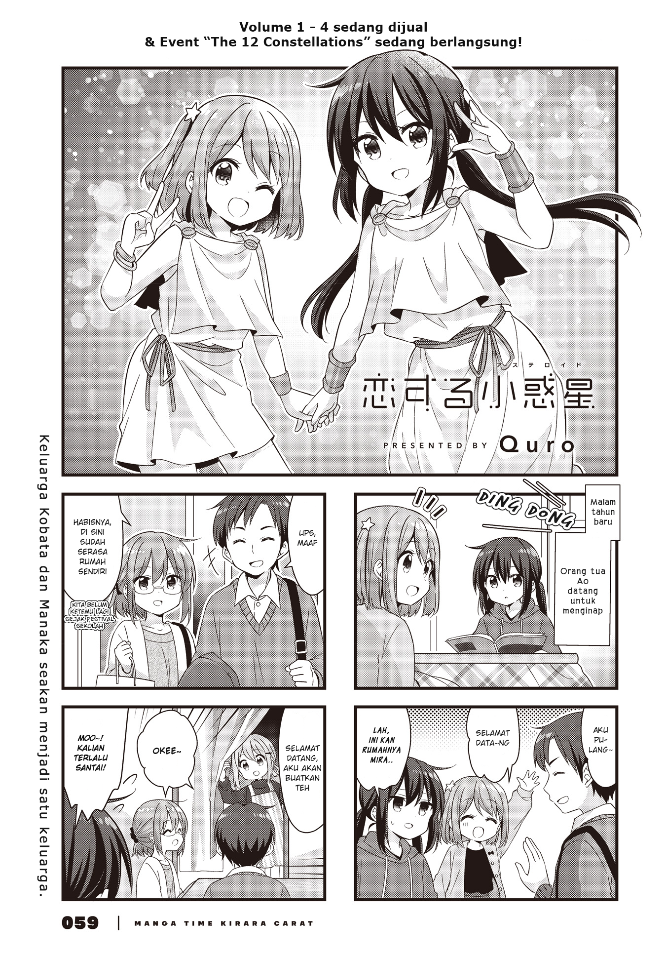 Koisuru Asteroid Chapter 55 - halaman 2