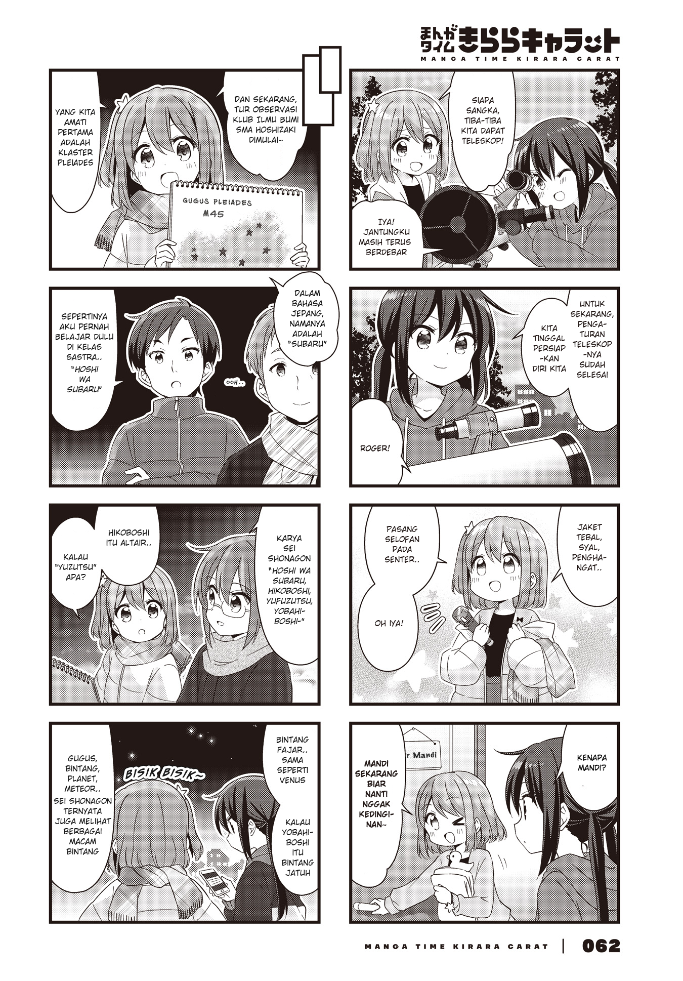 Koisuru Asteroid Chapter 55 - halaman 5