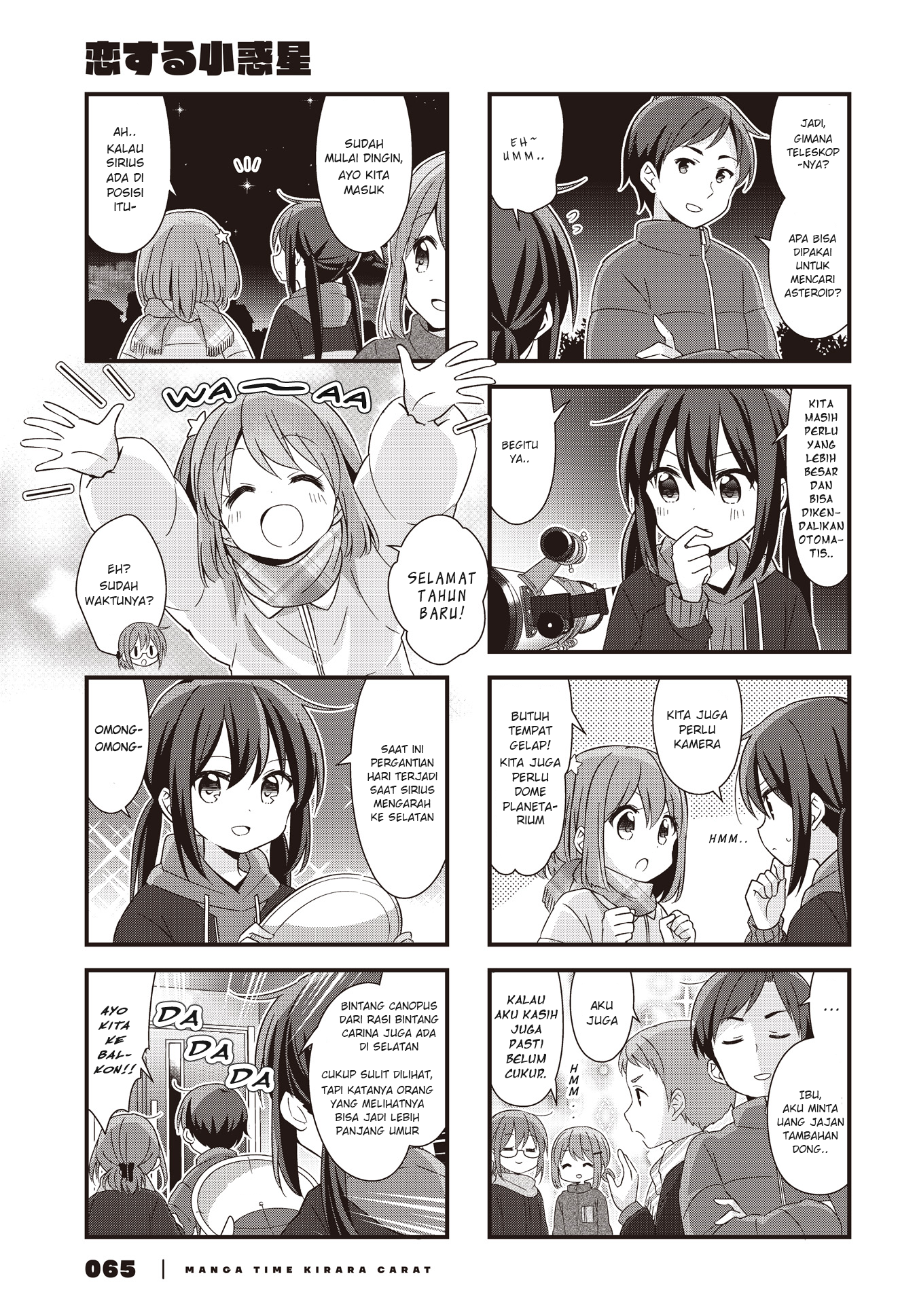 Koisuru Asteroid Chapter 55 - halaman 8
