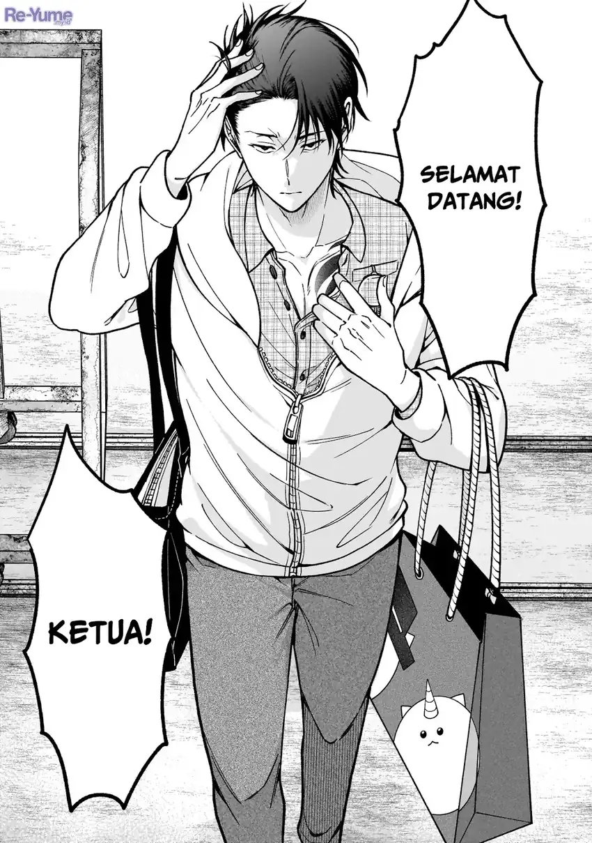 Koisuru Futari wa Kiba o Kakusu: Gap ga Arisugiru Couple no Hanashi Chapter 1 - halaman 16