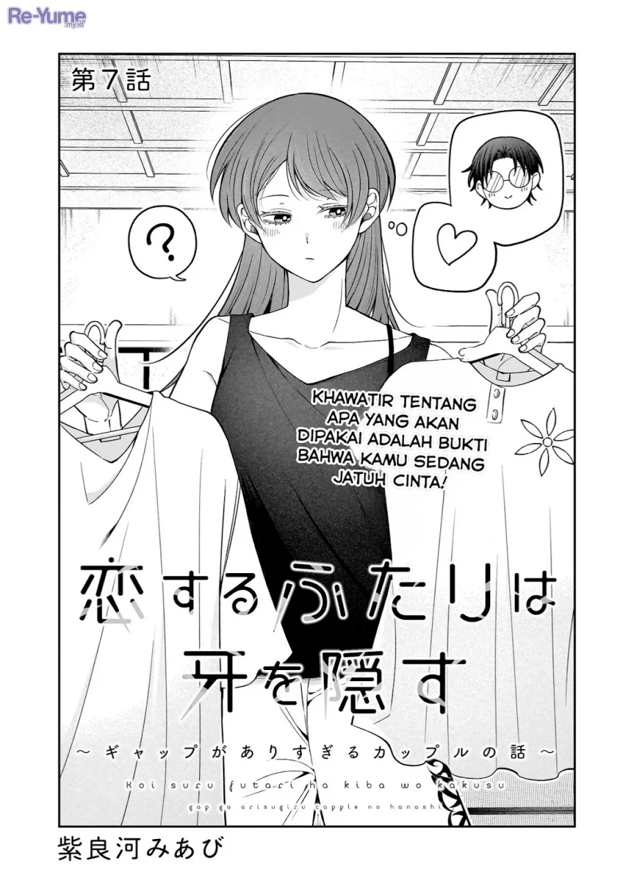 Koisuru Futari wa Kiba o Kakusu: Gap ga Arisugiru Couple no Hanashi Chapter 7 - halaman 2