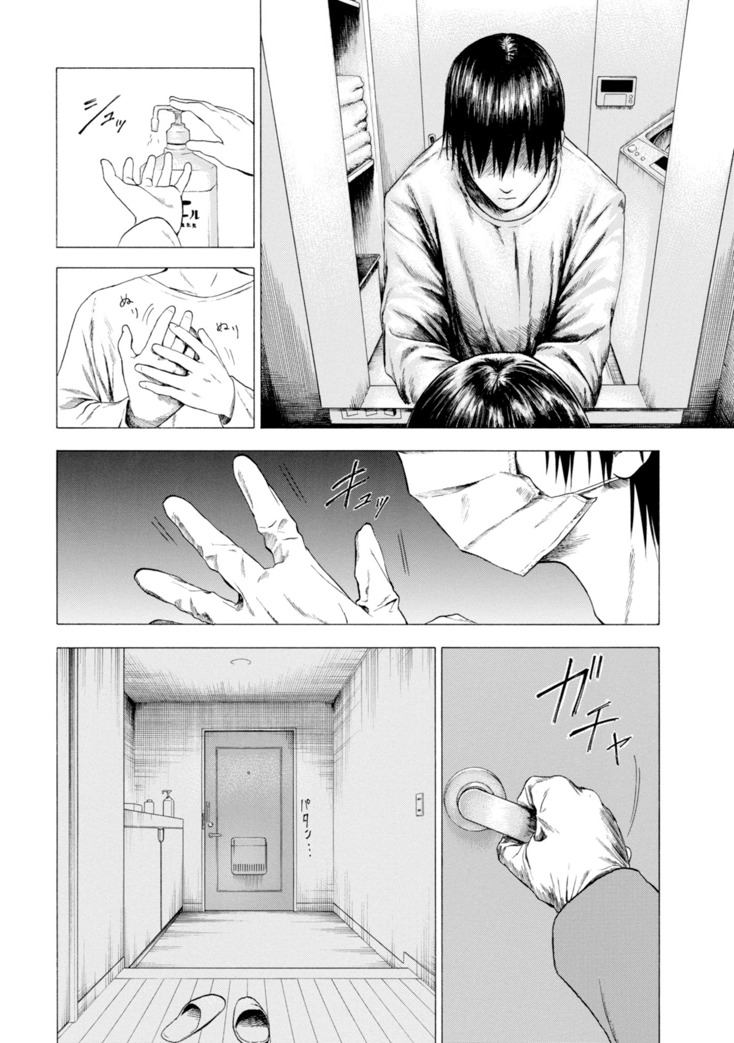 Koisuru Kiseichuu Chapter 1.1 - halaman 7