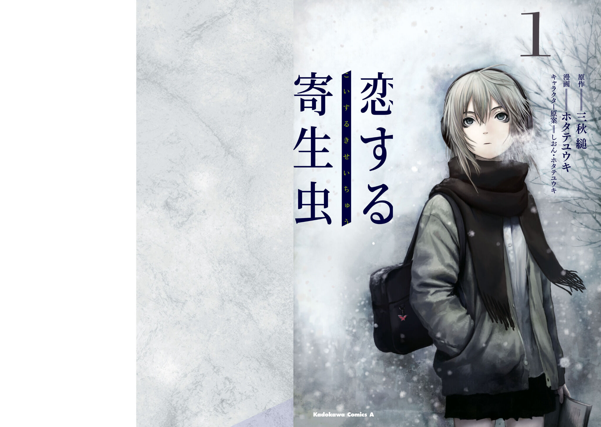 Koisuru Kiseichuu Chapter 1 - halaman 2
