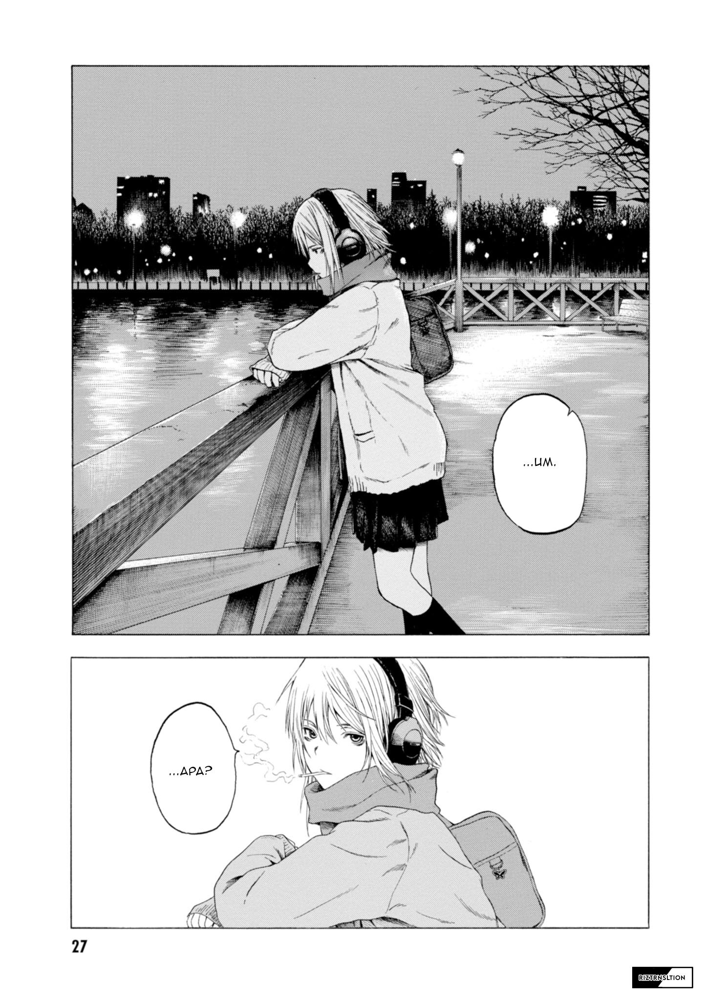 Koisuru Kiseichuu Chapter 1 - halaman 27