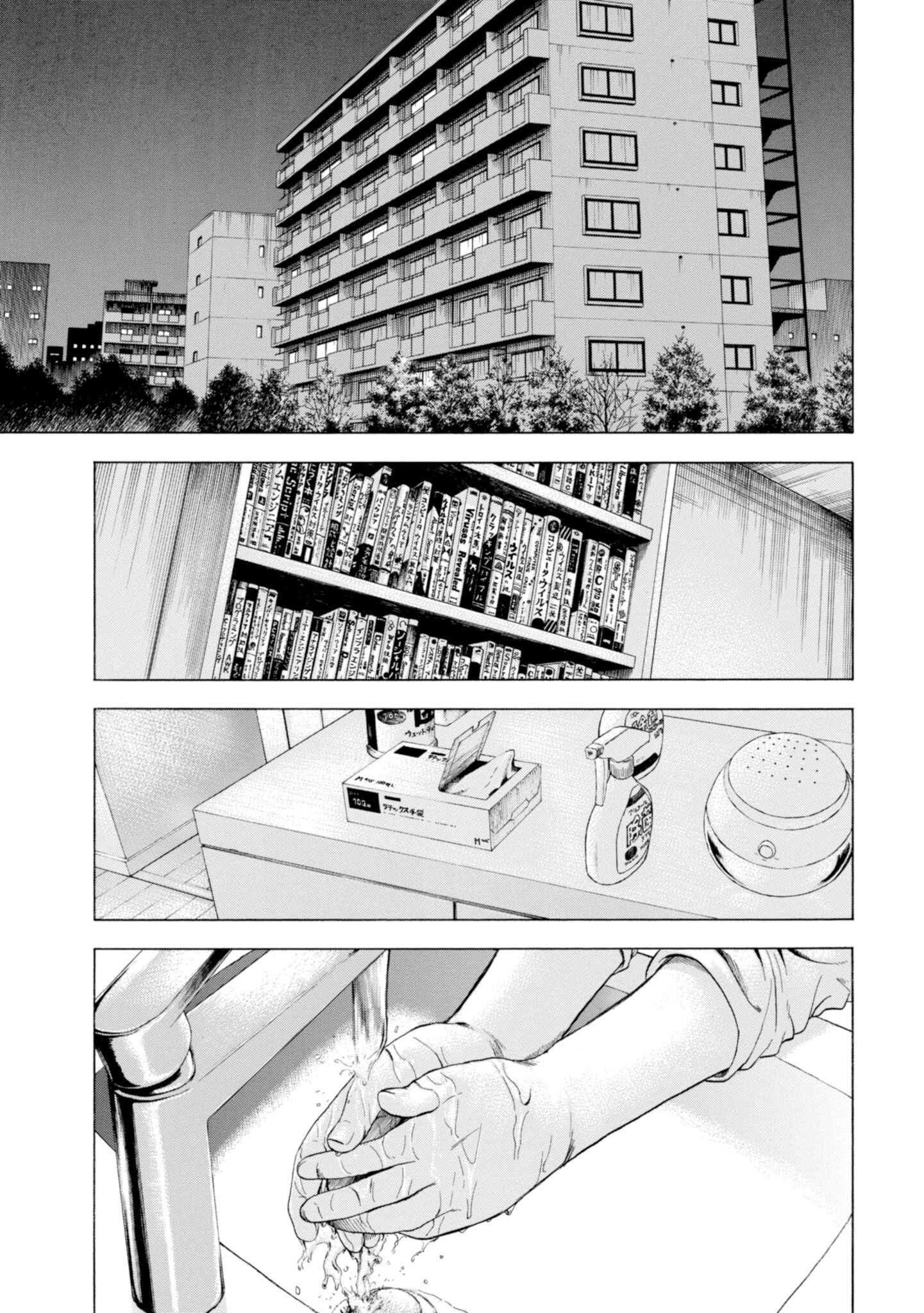 Koisuru Kiseichuu Chapter 1 - halaman 6