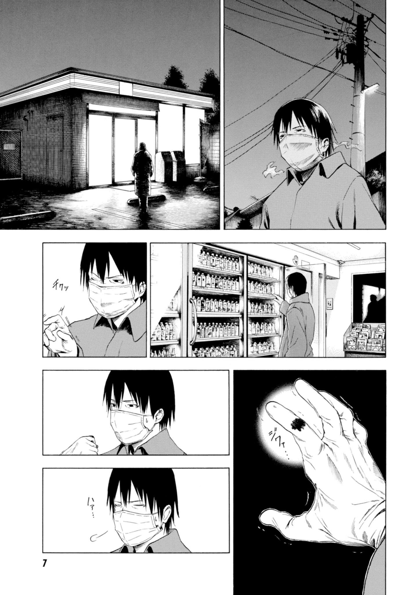 Koisuru Kiseichuu Chapter 1 - halaman 8