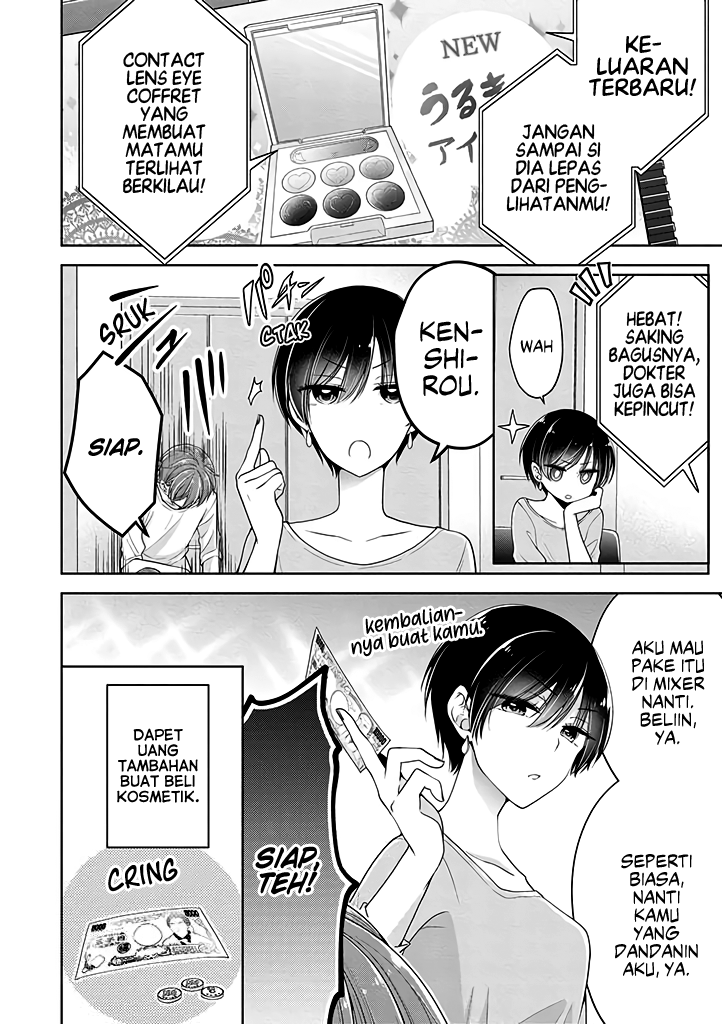Koisuru (Otome) no Tsukurikata Chapter 5.95 - halaman 1
