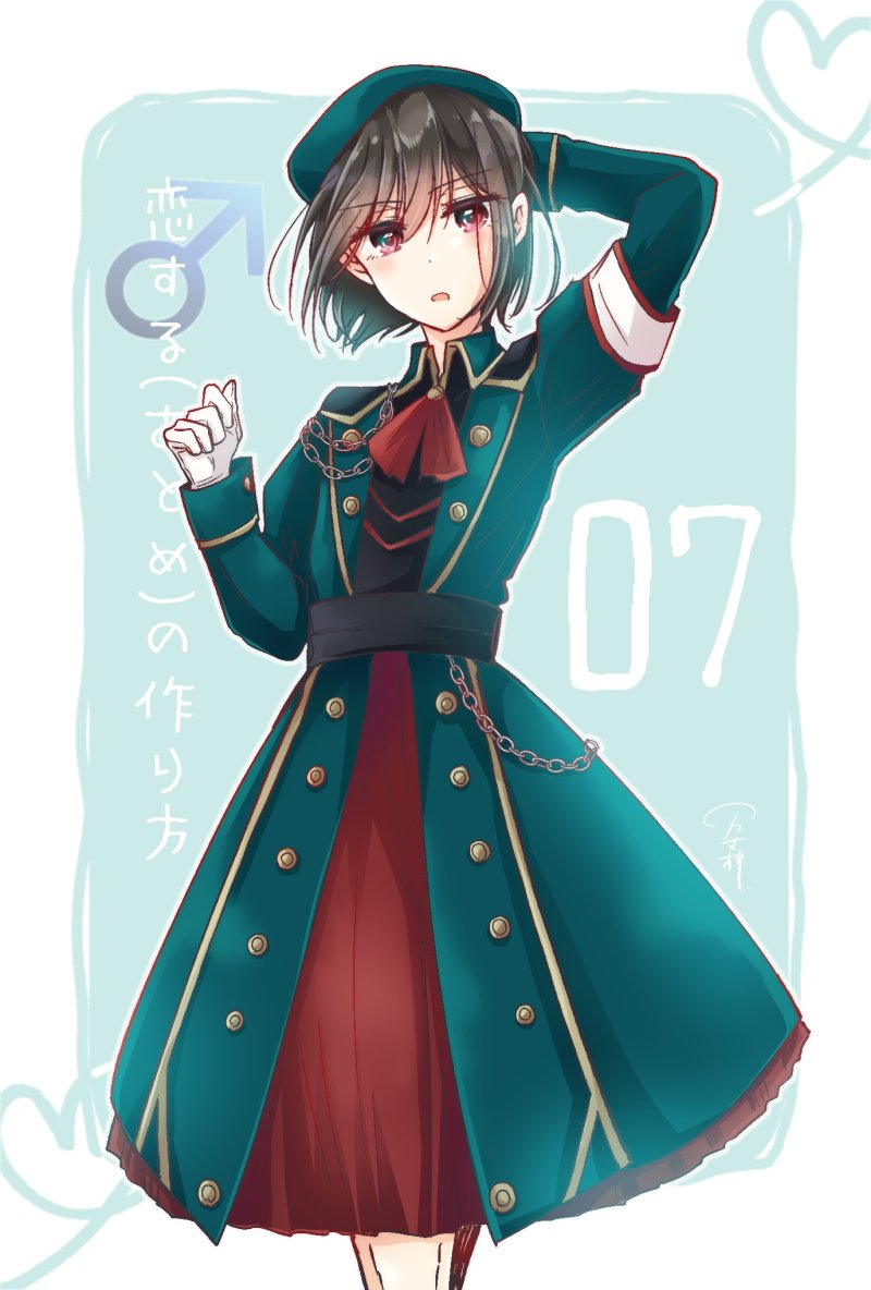 Koisuru (Otome) no Tsukurikata Chapter 5.95 - halaman 10