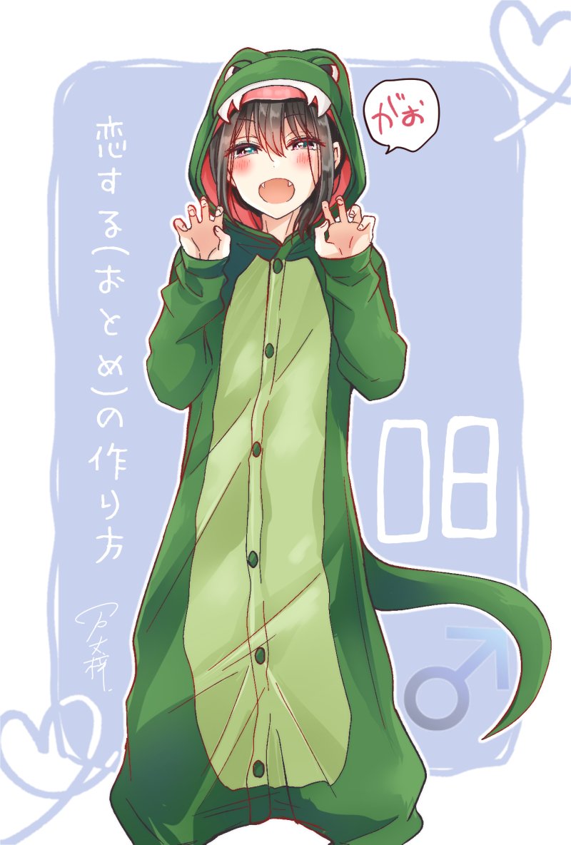 Koisuru (Otome) no Tsukurikata Chapter 5.95 - halaman 11