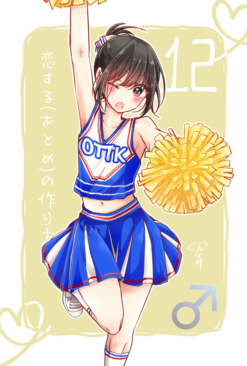 Koisuru (Otome) no Tsukurikata Chapter 5.95 - halaman 15