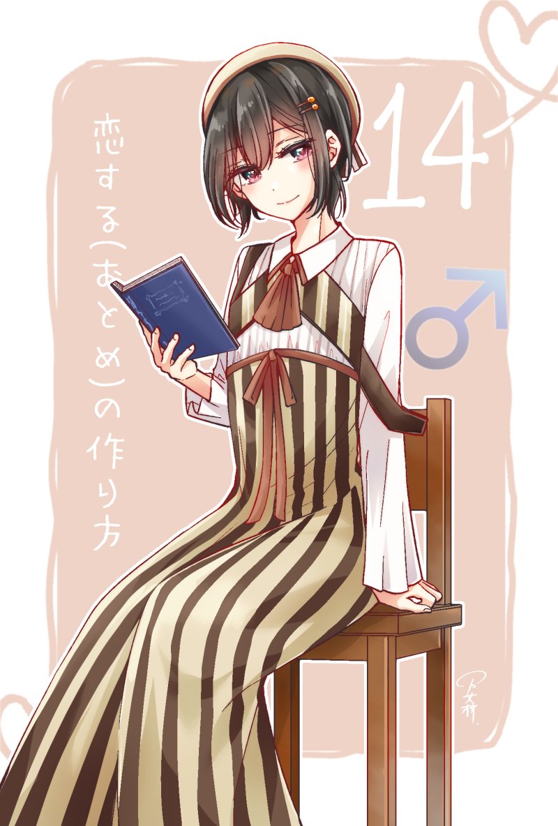 Koisuru (Otome) no Tsukurikata Chapter 5.95 - halaman 17