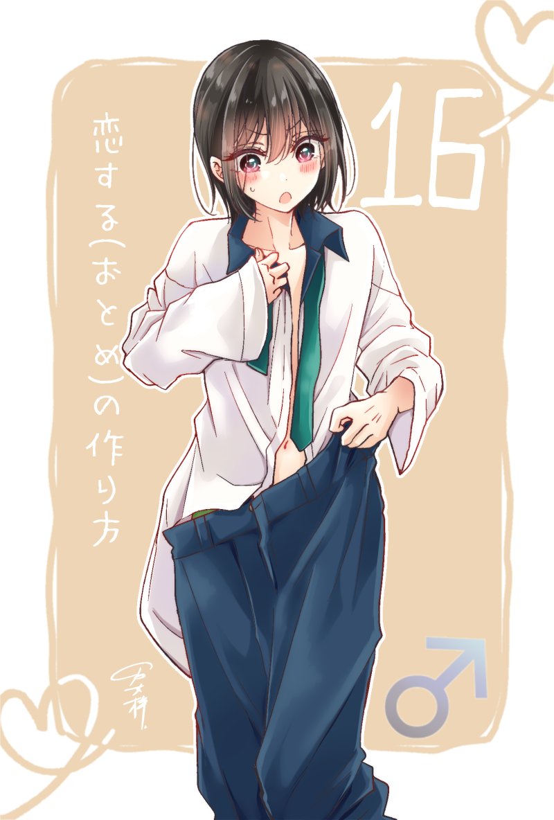 Koisuru (Otome) no Tsukurikata Chapter 5.95 - halaman 18