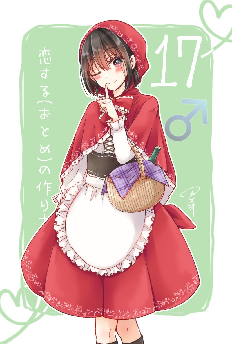 Koisuru (Otome) no Tsukurikata Chapter 5.95 - halaman 19