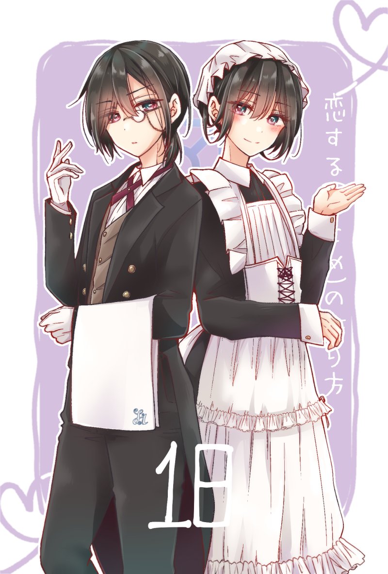 Koisuru (Otome) no Tsukurikata Chapter 5.95 - halaman 20