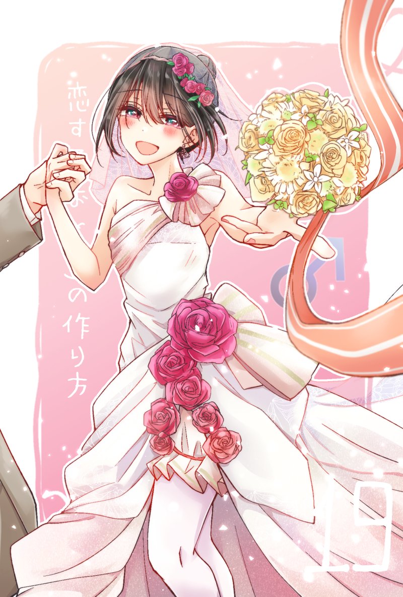 Koisuru (Otome) no Tsukurikata Chapter 5.95 - halaman 21