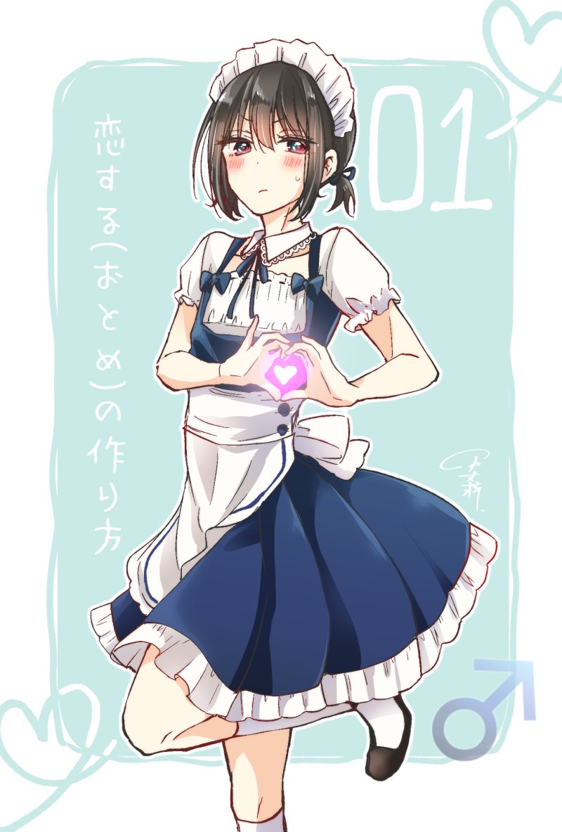 Koisuru (Otome) no Tsukurikata Chapter 5.95 - halaman 4