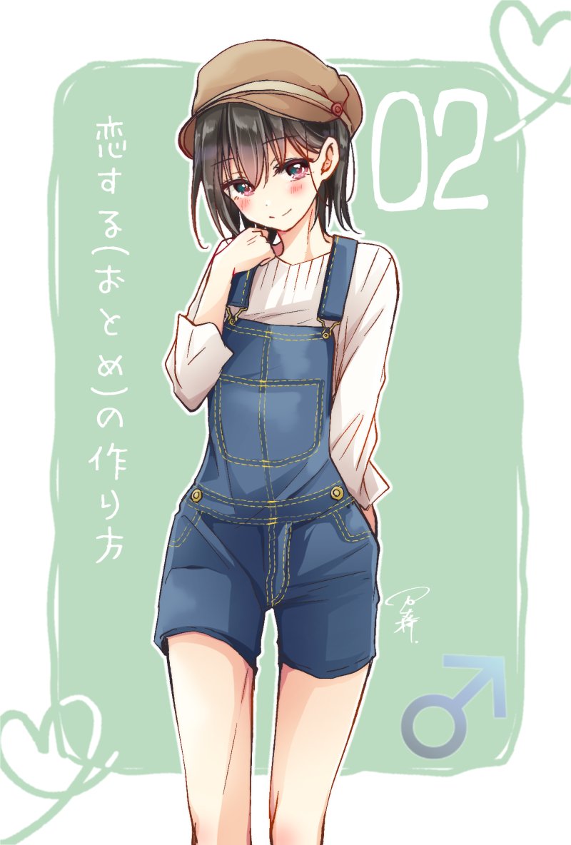 Koisuru (Otome) no Tsukurikata Chapter 5.95 - halaman 5