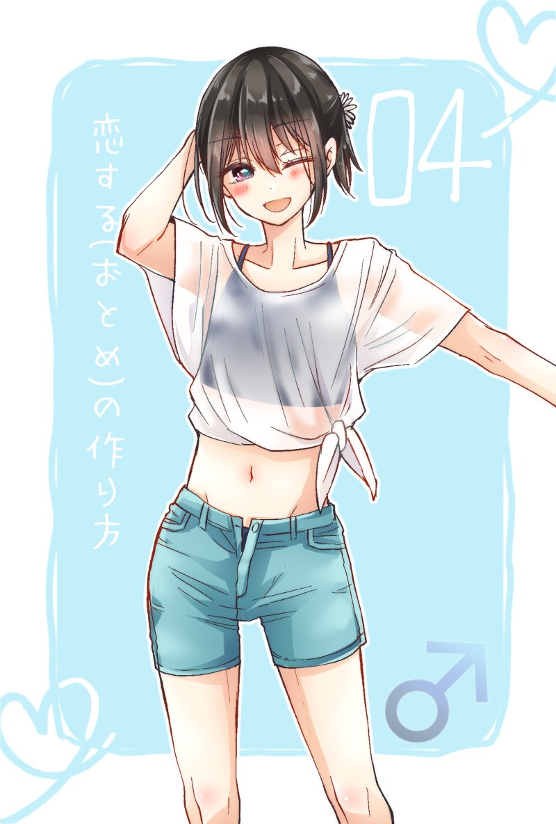 Koisuru (Otome) no Tsukurikata Chapter 5.95 - halaman 7
