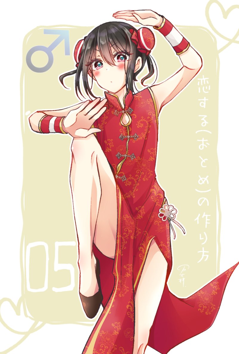 Koisuru (Otome) no Tsukurikata Chapter 5.95 - halaman 8