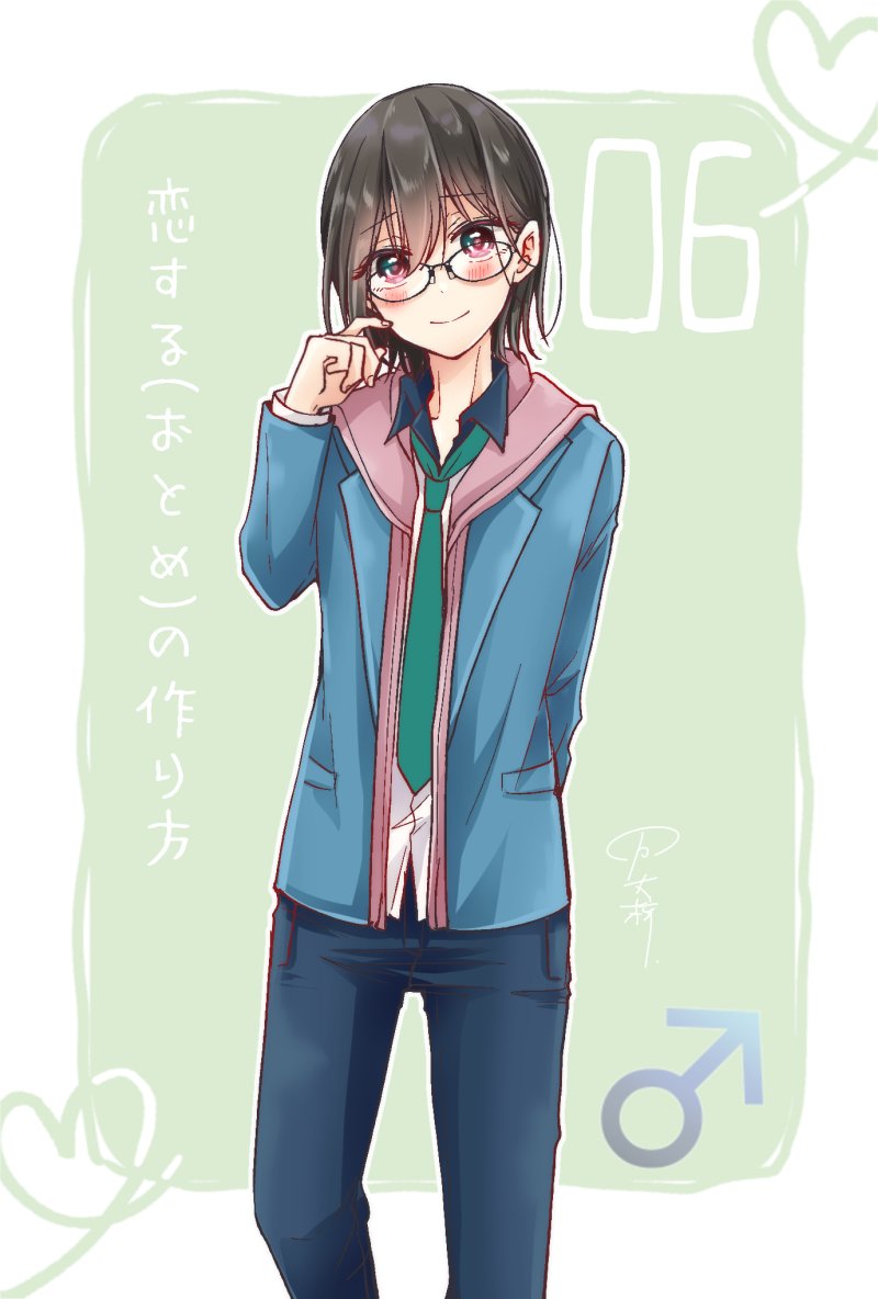 Koisuru (Otome) no Tsukurikata Chapter 5.95 - halaman 9