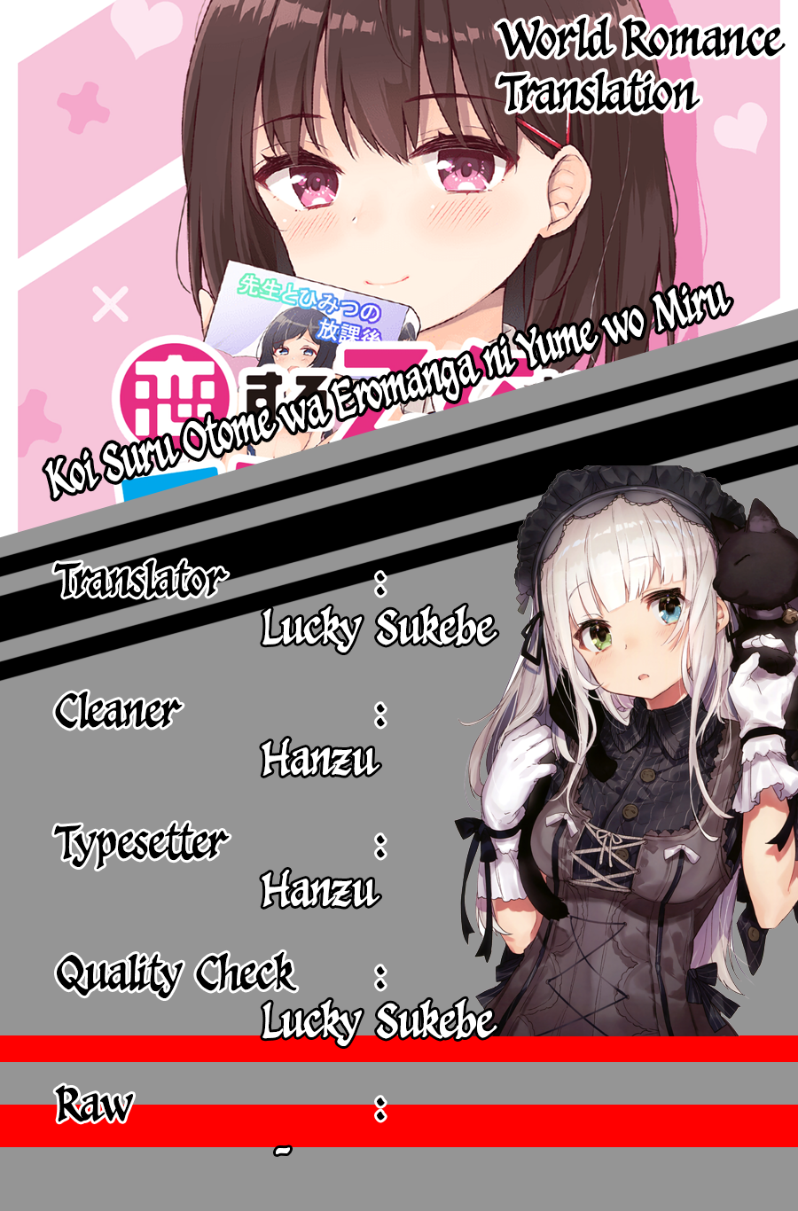Koisuru Otome wa Eromanga ni Yume wo Miru Chapter 1 - halaman 2