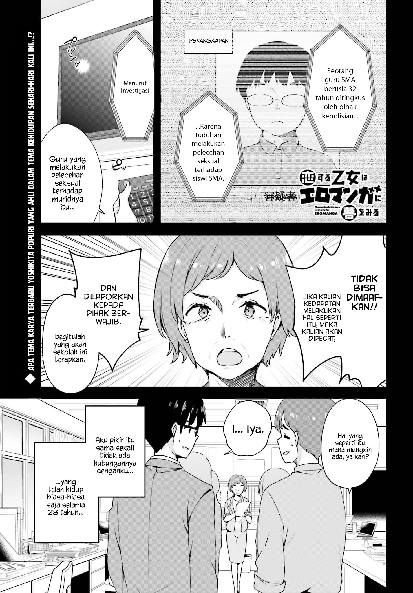 Koisuru Otome wa Eromanga ni Yume wo Miru Chapter 1 - halaman 3