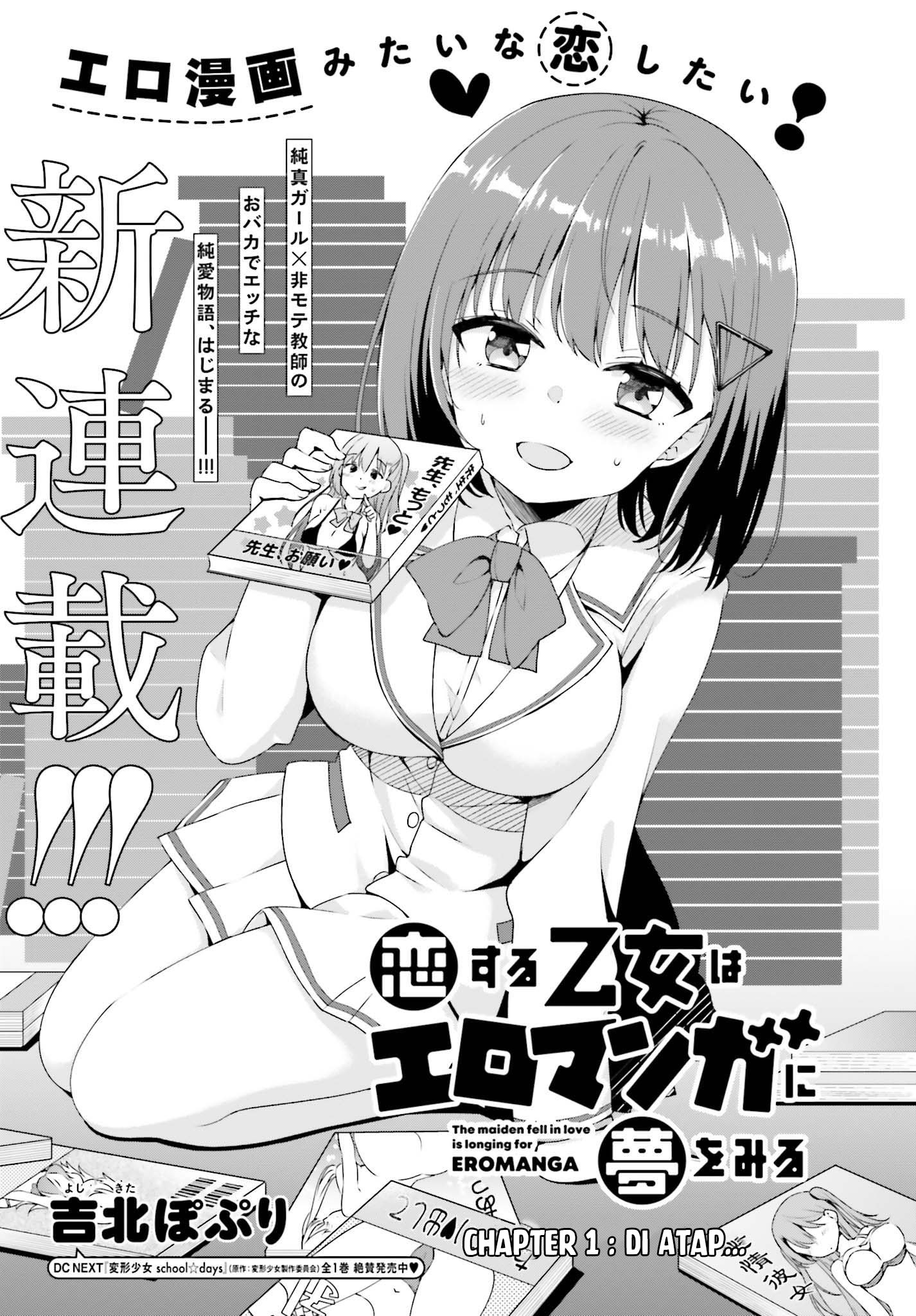 Koisuru Otome wa Eromanga ni Yume wo Miru Chapter 1 - halaman 5