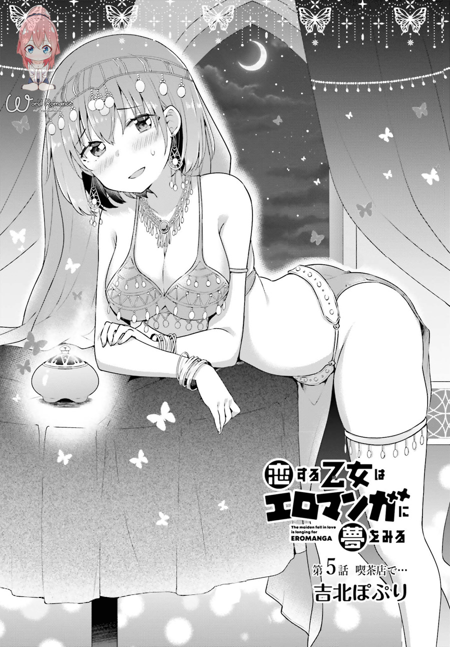 Koisuru Otome wa Eromanga ni Yume wo Miru Chapter 5 - halaman 3