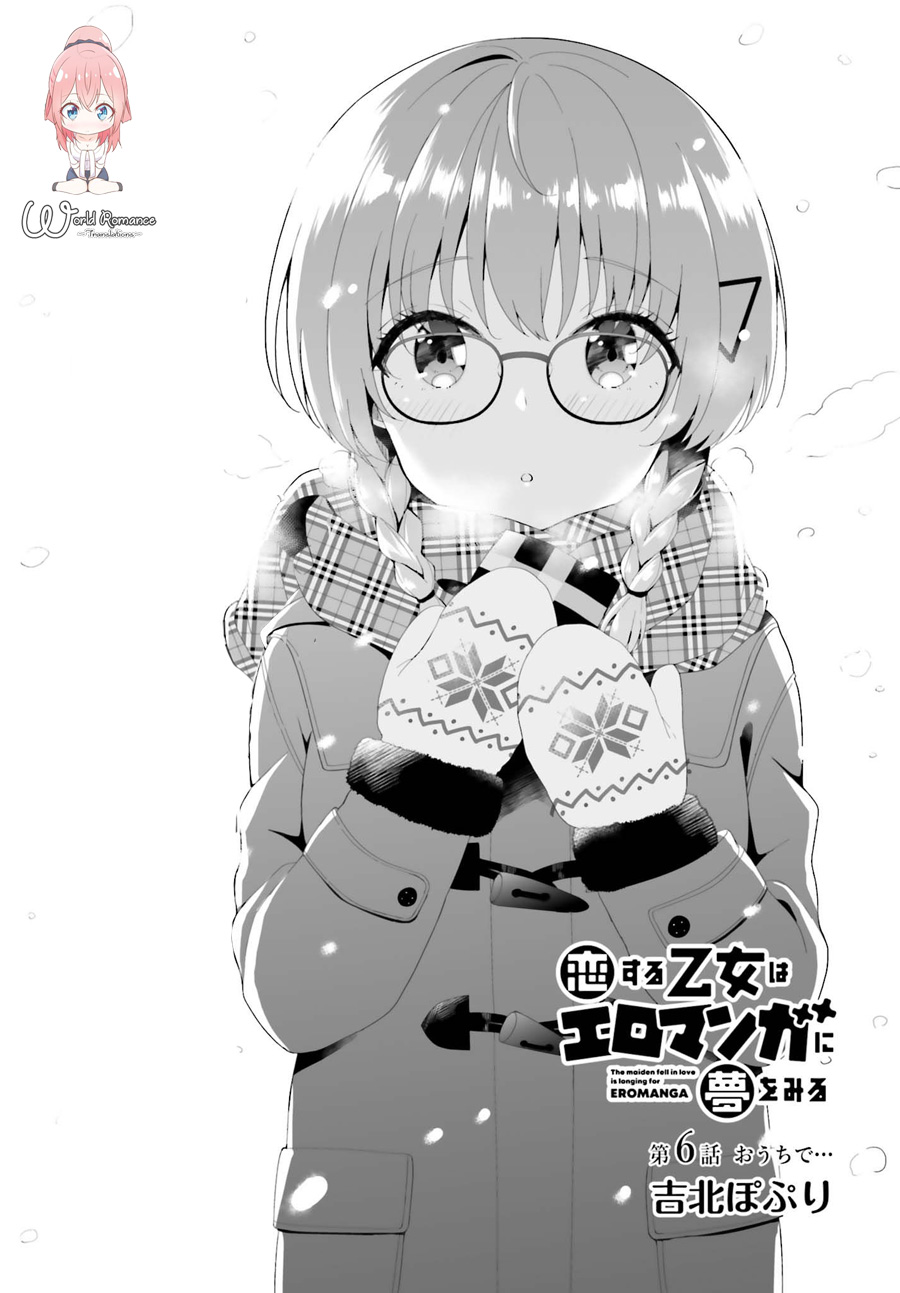 Koisuru Otome wa Eromanga ni Yume wo Miru Chapter 6 - halaman 3