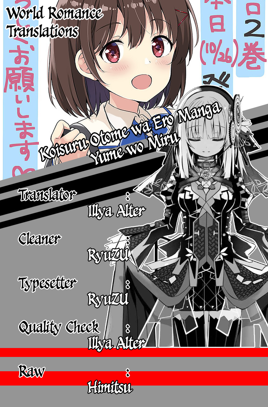 Koisuru Otome wa Eromanga ni Yume wo Miru Chapter 6 - halaman 4
