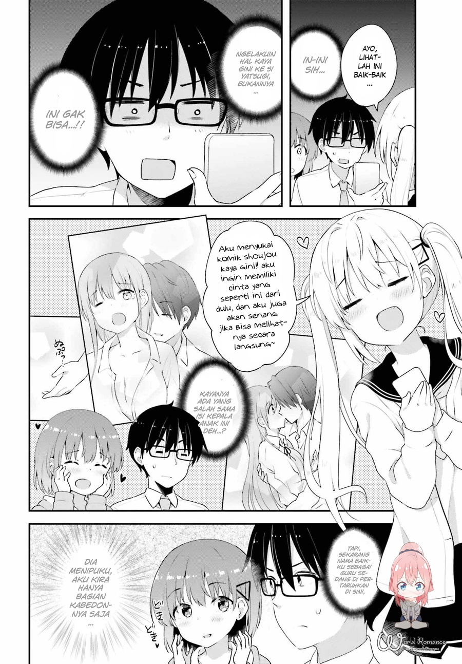 Koisuru Otome wa Eromanga ni Yume wo Miru Chapter 7 - halaman 12