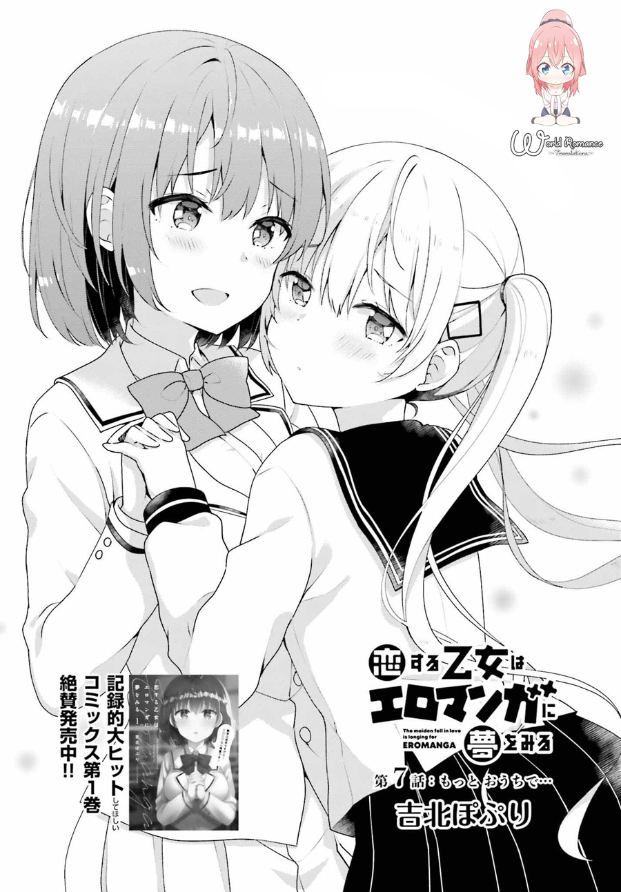 Koisuru Otome wa Eromanga ni Yume wo Miru Chapter 7 - halaman 3
