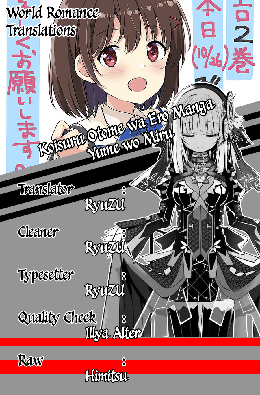 Koisuru Otome wa Eromanga ni Yume wo Miru Chapter 7 - halaman 4