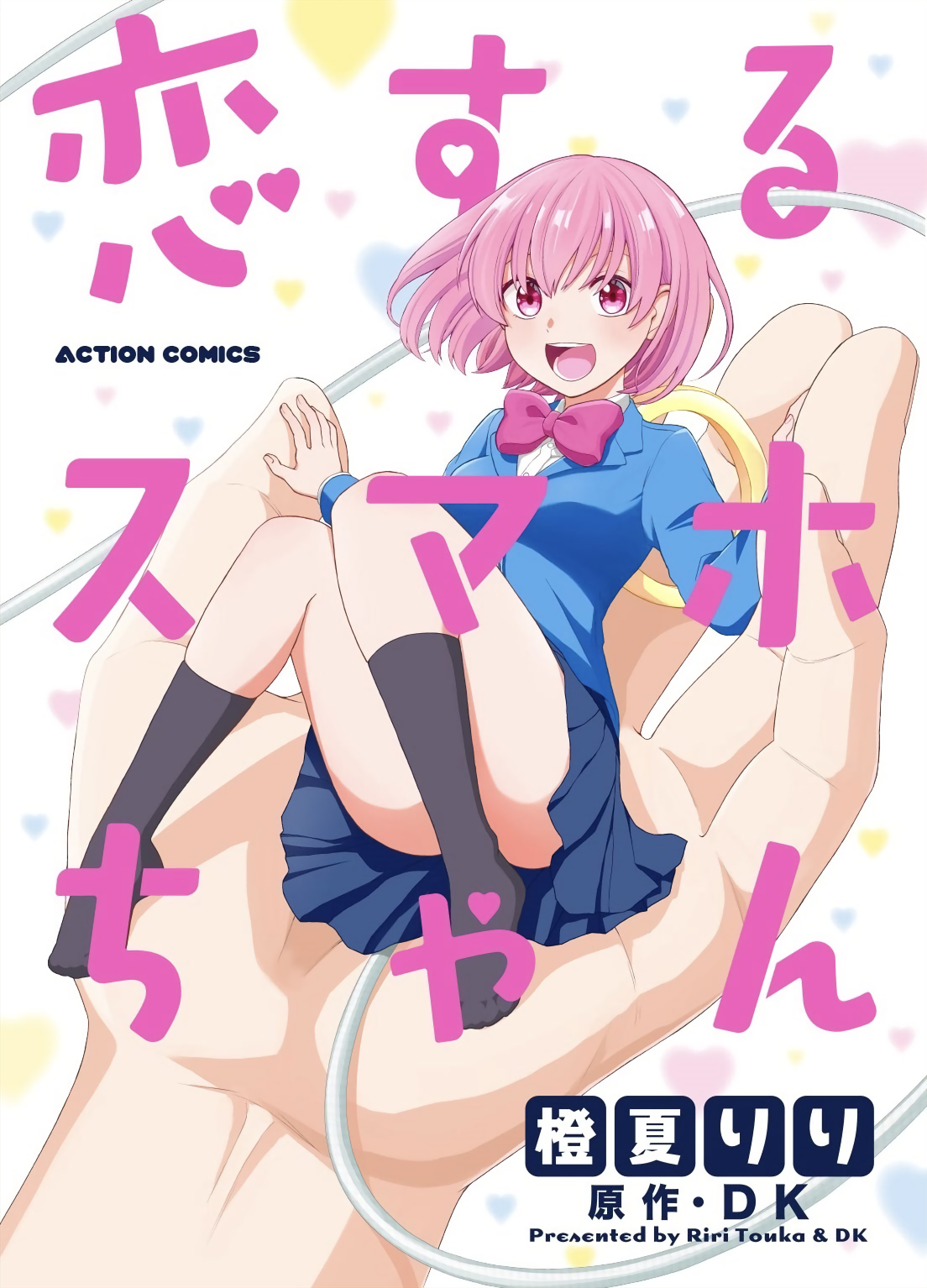 Koisuru Smartphone-chan Chapter 1 - halaman 1