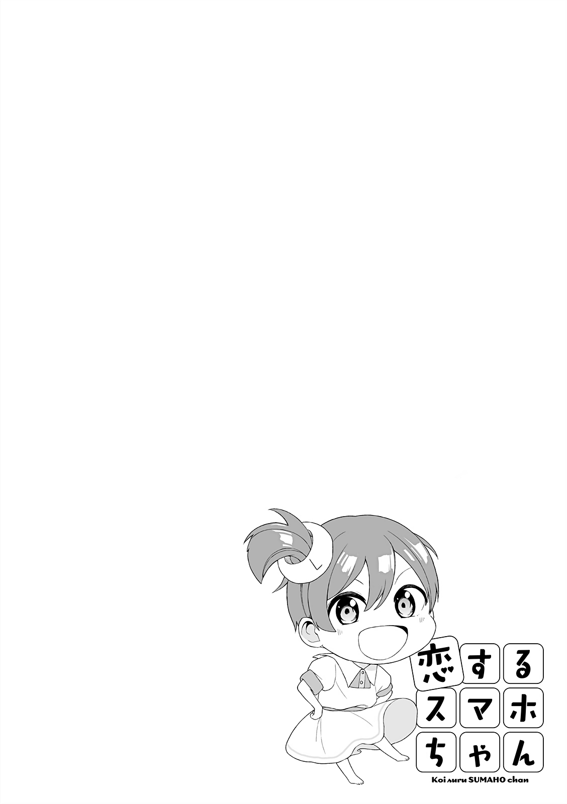 Koisuru Smartphone-chan Chapter 15 - halaman 6