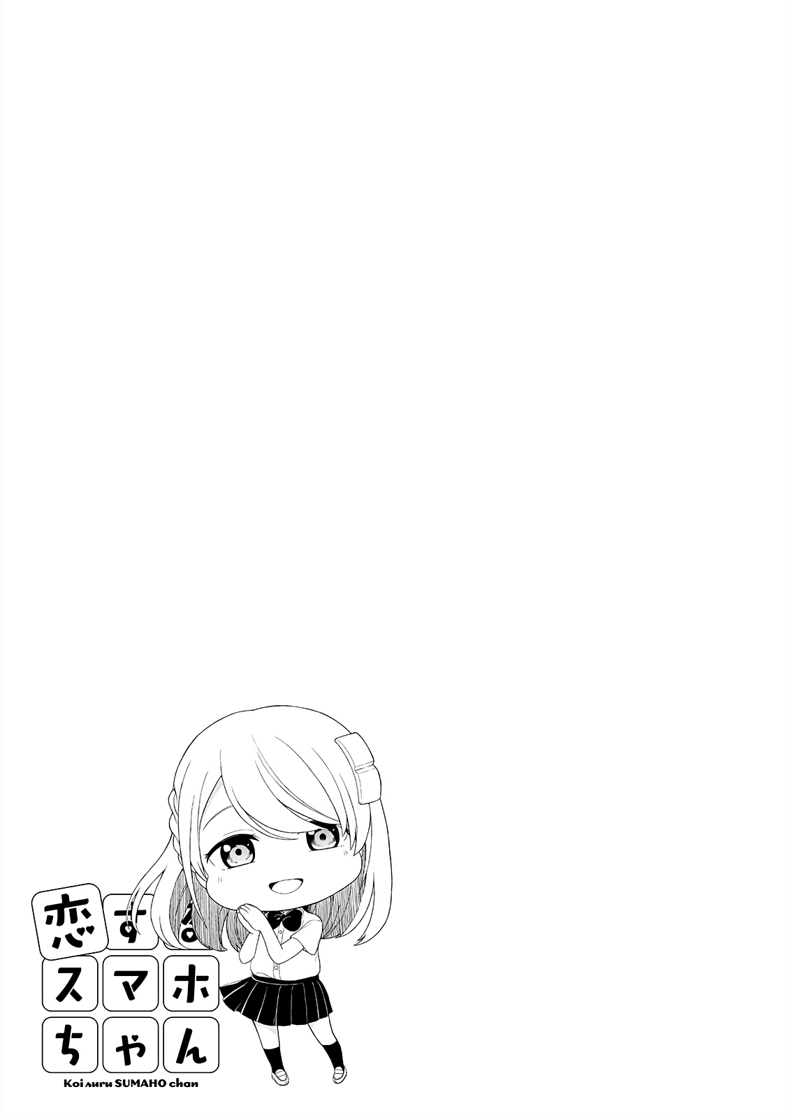 Koisuru Smartphone-chan Chapter 15 - halaman 8