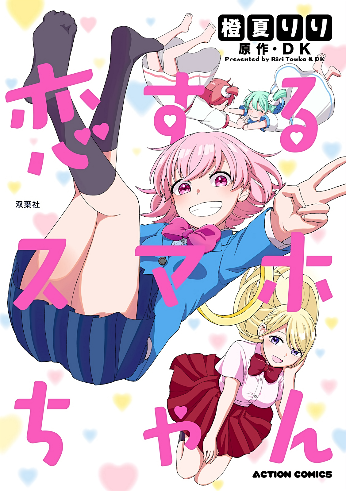 Koisuru Smartphone-chan Chapter 15 - halaman 9