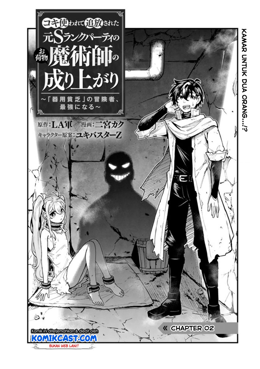 Koki Tsukawarete Tsuihou Sareta Moto S Rank Party No Onimotsu Majutsushi No Nariagari Chapter 2 - halaman 3