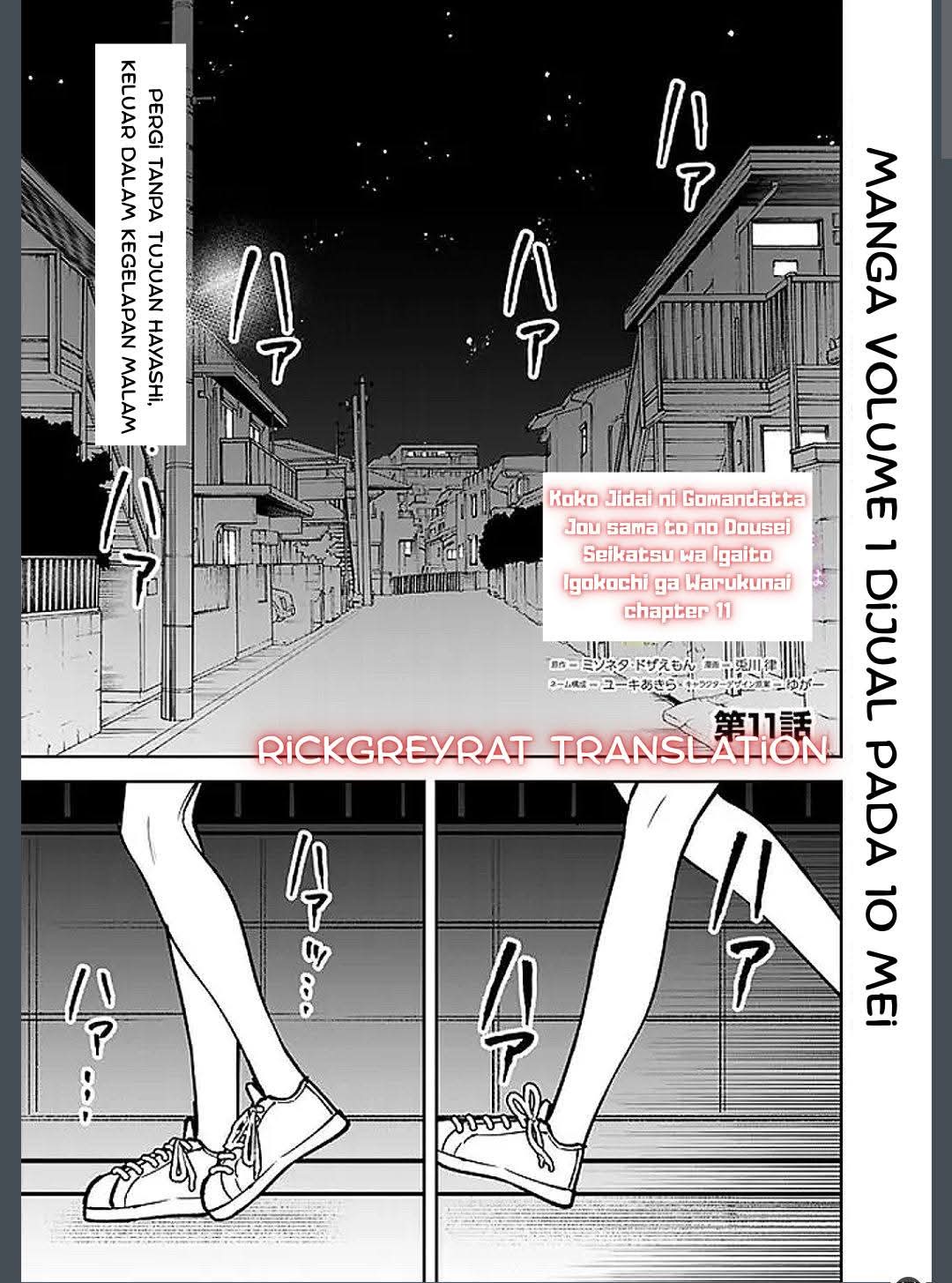 Koko Jidai ni Gomandatta Jou sama to no Dousei Seikatsu wa Igaito Igokochi ga Warukunai Chapter 11 - halaman 1