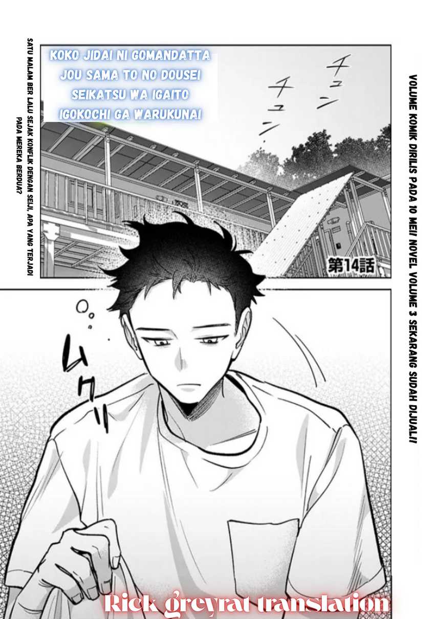 Koko Jidai ni Gomandatta Jou sama to no Dousei Seikatsu wa Igaito Igokochi ga Warukunai Chapter 14 - halaman 1