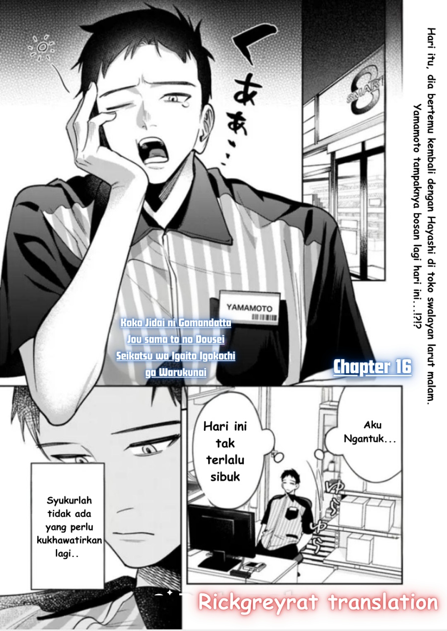 Koko Jidai ni Gomandatta Jou sama to no Dousei Seikatsu wa Igaito Igokochi ga Warukunai Chapter 16 - halaman 1