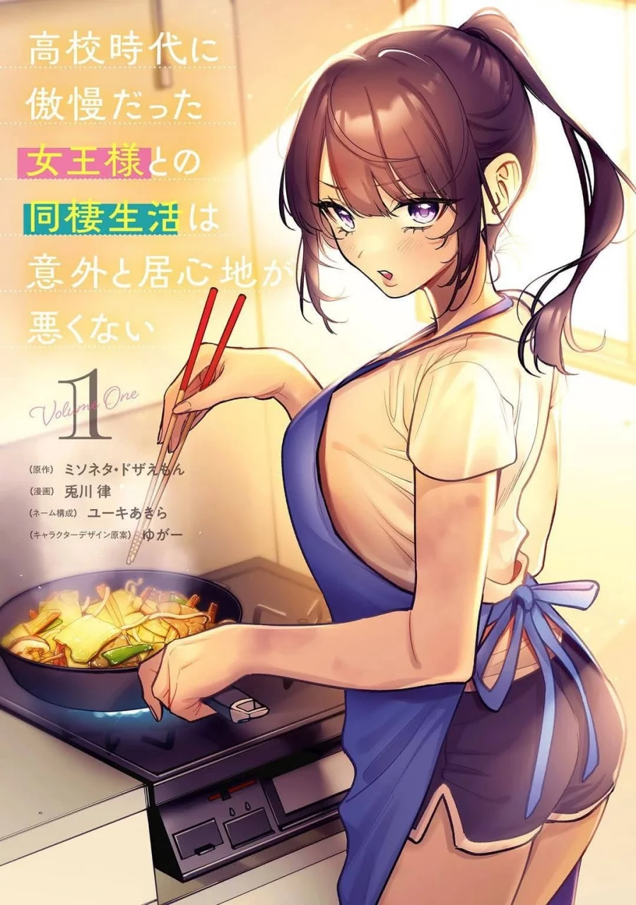 Koko Jidai ni Gomandatta Jou sama to no Dousei Seikatsu wa Igaito Igokochi ga Warukunai Chapter 19 - halaman 19
