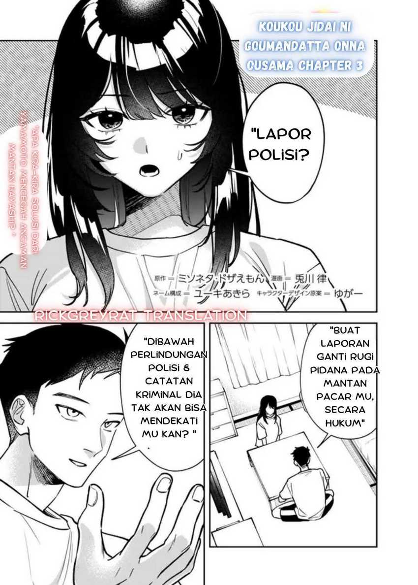 Koko Jidai ni Gomandatta Jou sama to no Dousei Seikatsu wa Igaito Igokochi ga Warukunai Chapter 3 - halaman 2