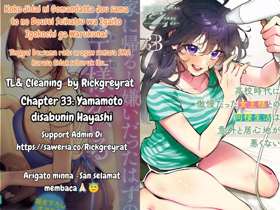 Koko Jidai ni Gomandatta Jou sama to no Dousei Seikatsu wa Igaito Igokochi ga Warukunai Chapter 33 - halaman 1