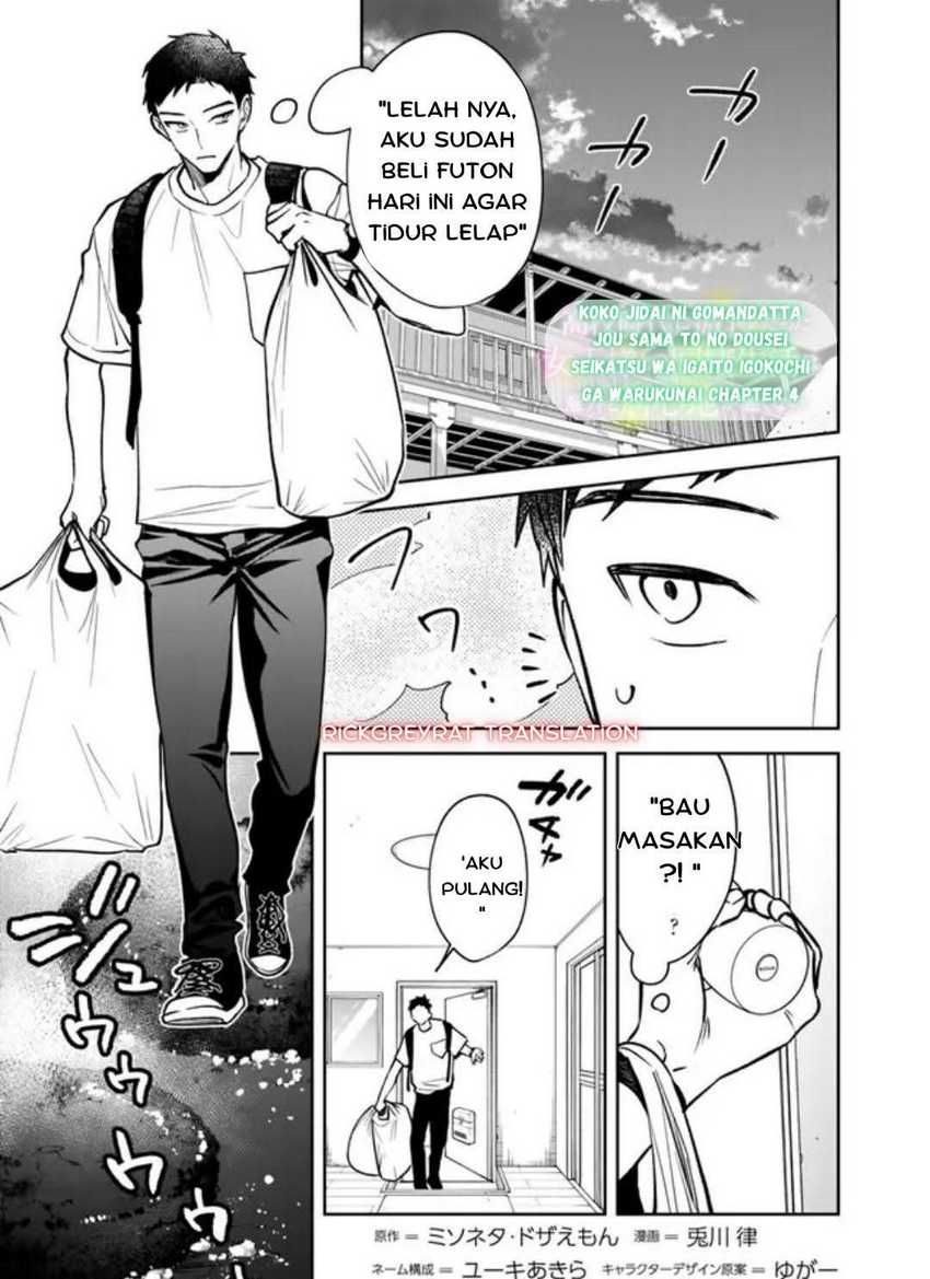 Koko Jidai ni Gomandatta Jou sama to no Dousei Seikatsu wa Igaito Igokochi ga Warukunai Chapter 4 - halaman 2
