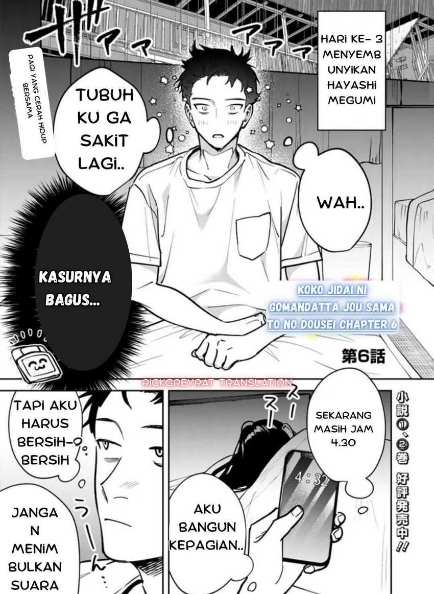 Koko Jidai ni Gomandatta Jou sama to no Dousei Seikatsu wa Igaito Igokochi ga Warukunai Chapter 6 - halaman 1