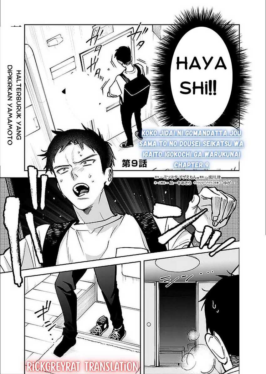 Koko Jidai ni Gomandatta Jou sama to no Dousei Seikatsu wa Igaito Igokochi ga Warukunai Chapter 9 - halaman 1