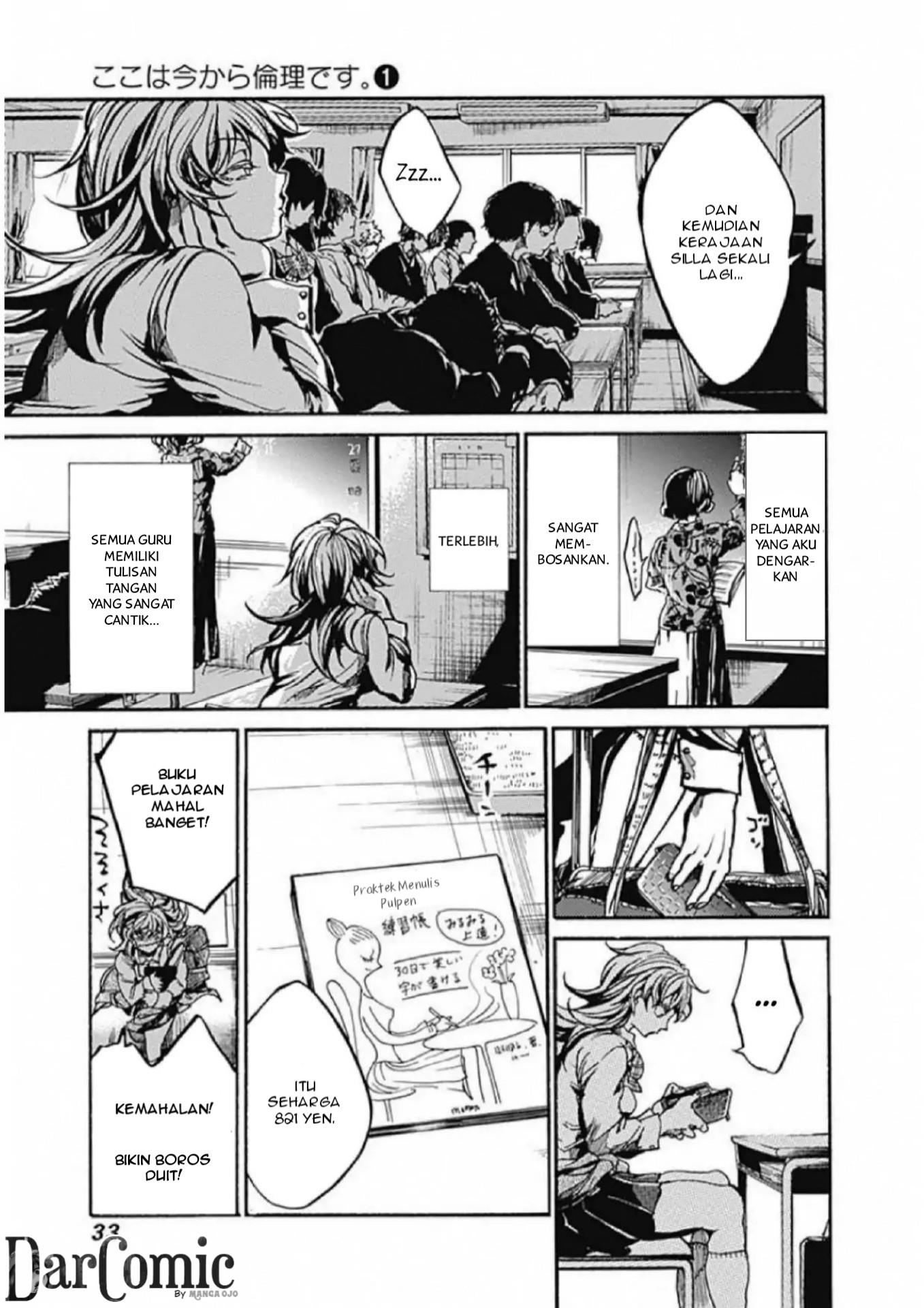 Koko wa Ima kara Rinri desu. Chapter 1 - halaman 31