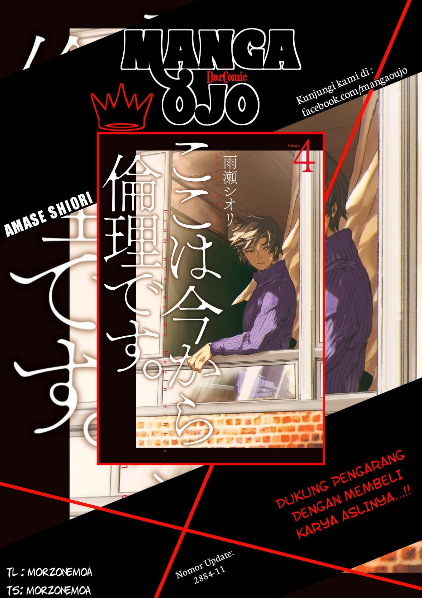 Koko wa Ima kara Rinri desu. Chapter 2 - halaman 1